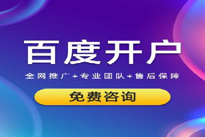 案例解读：百度推广代运营公司助力行业翘楚